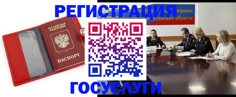 прописка поиск в Ставропольском крае