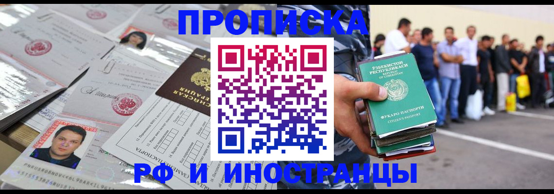 прописка паспорт в Ставропольском крае