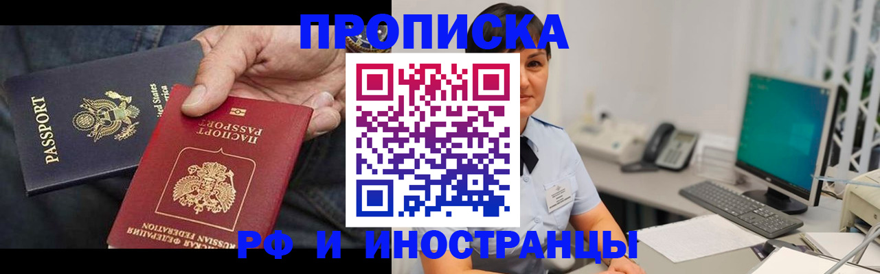 временная регистрация адрес в Ставропольском крае