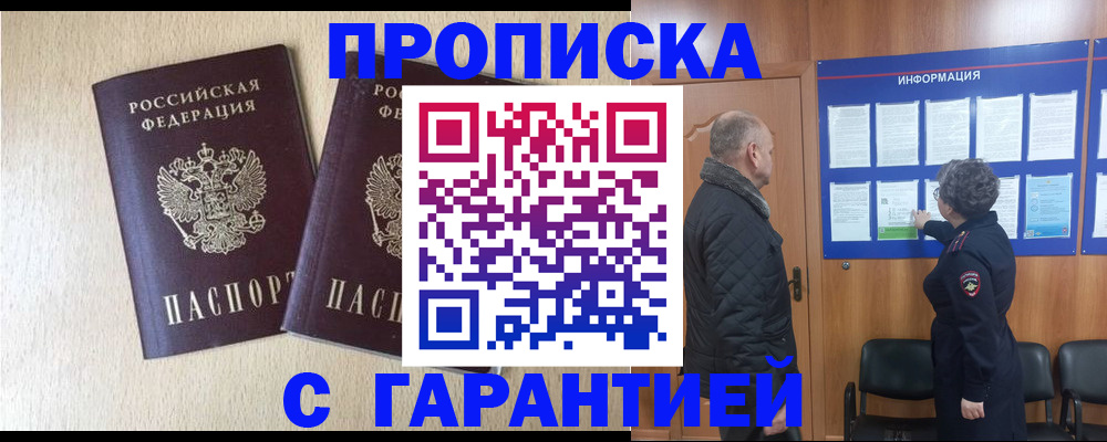 временная регистрация для всех в Ставропольском крае