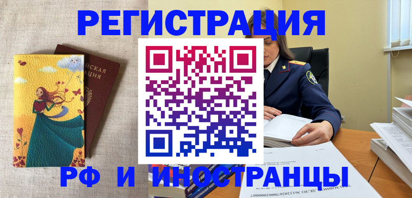 прописка штамп в Ставропольском крае