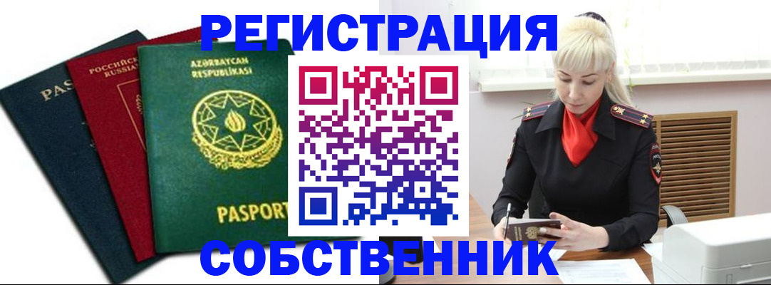 временная регистрация для всех в Ставропольском крае