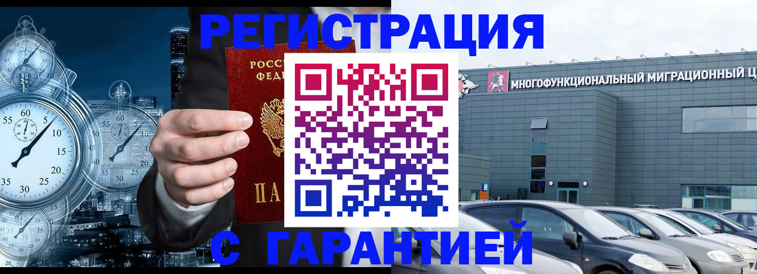временная регистрация законно в Ставропольском крае