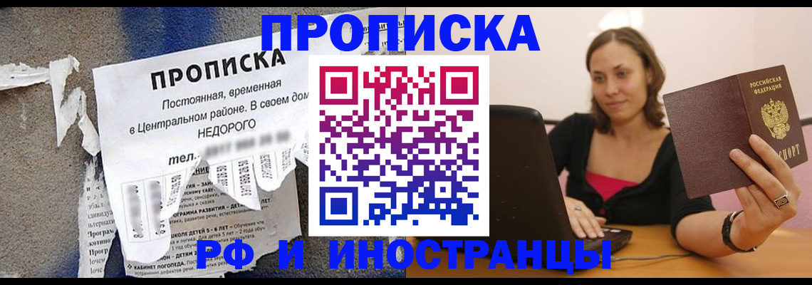 миграционный учет в Ставропольском крае